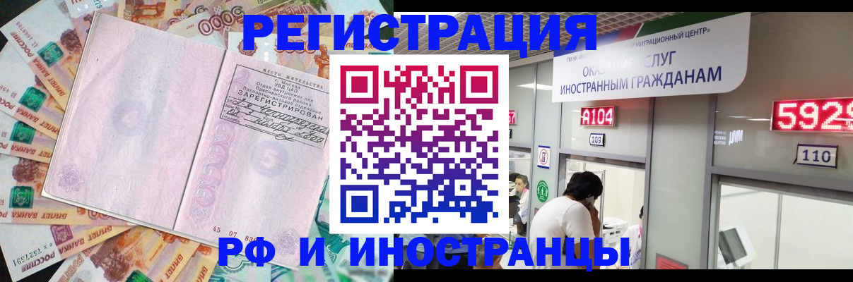 прописка для школы в Анадыре