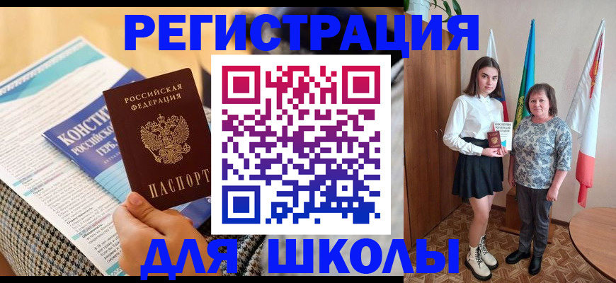 прописка штамп в Анадыре