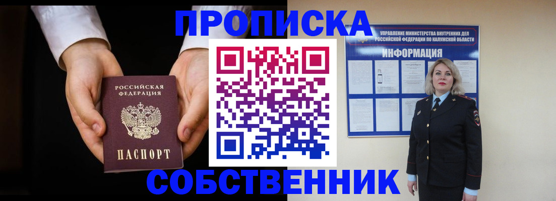 где прописаться в Анадыре