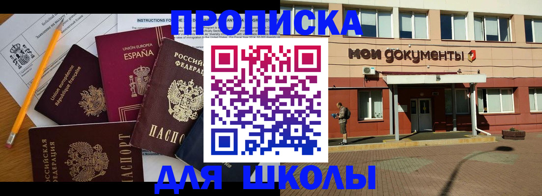 временная регистрация собственник в Анадыре