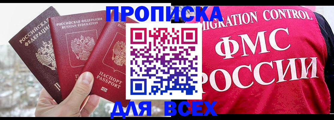 временная регистрация госуслуги в Анадыре