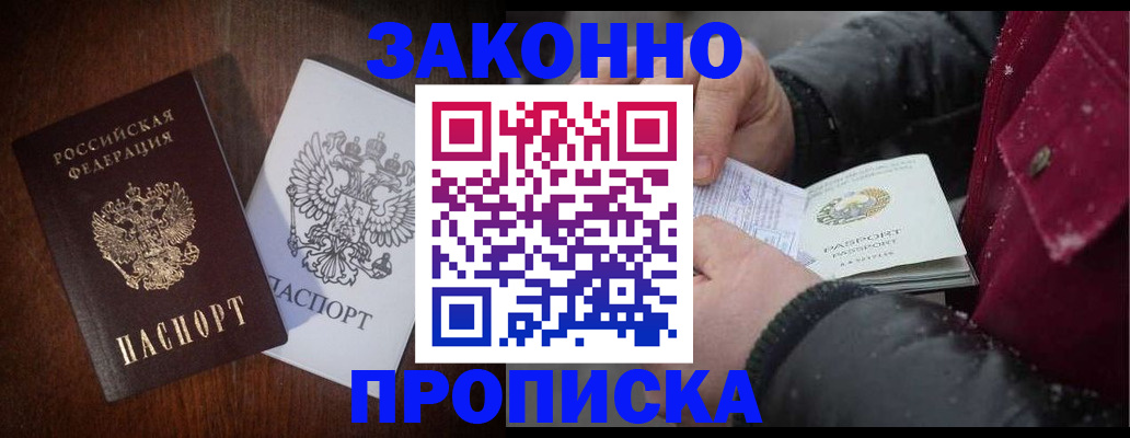 миграционный учет в Анадыре