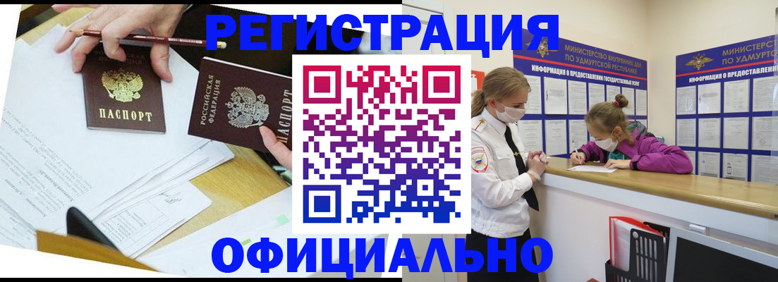 временная регистрация поиск в Анадыре