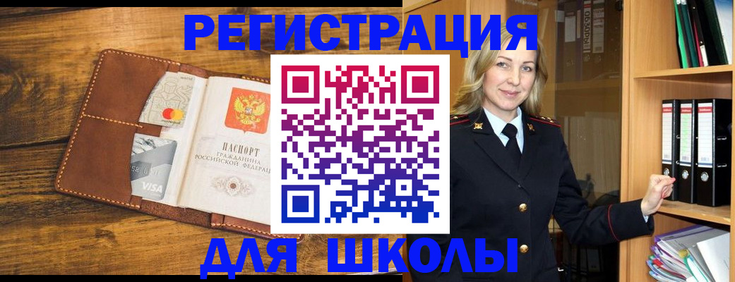 временная регистрация гарантия в Анадыре